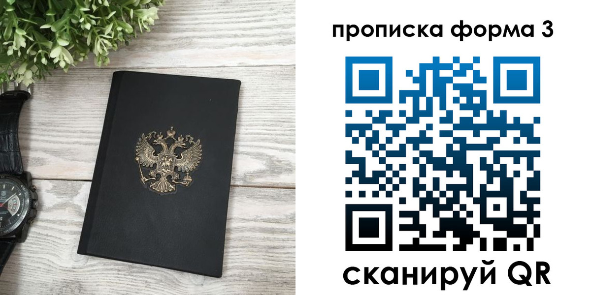 миграционный учет в Ростове-на-Дону