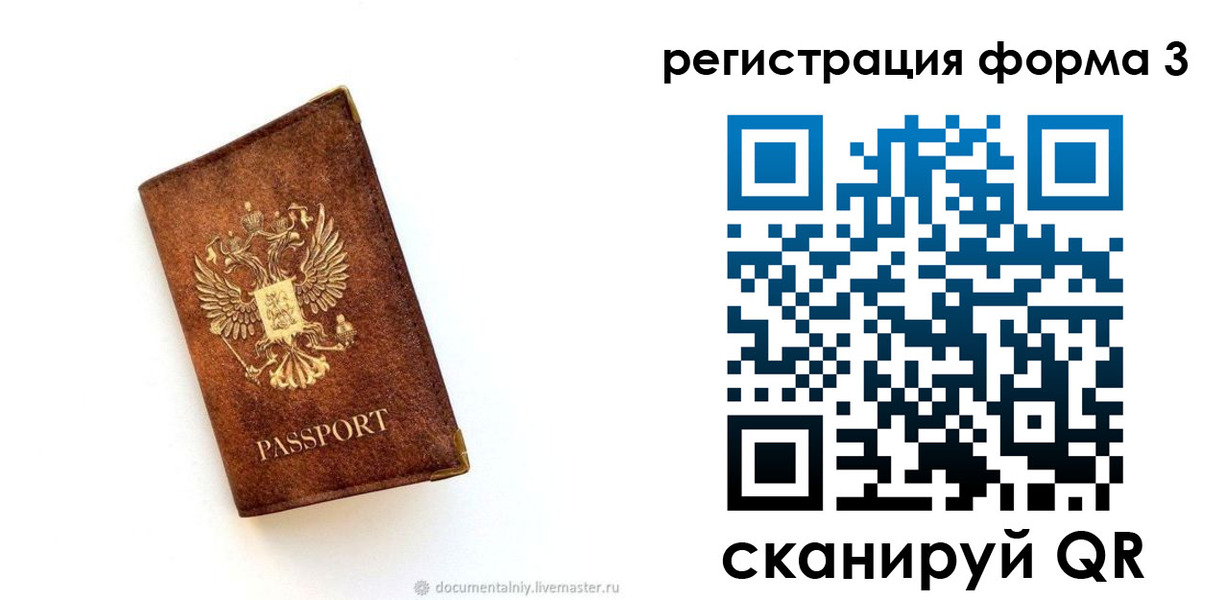 регистрация в Ростове-на-Дону