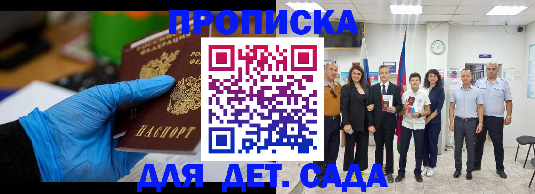 где прописаться в Ростове-на-Дону