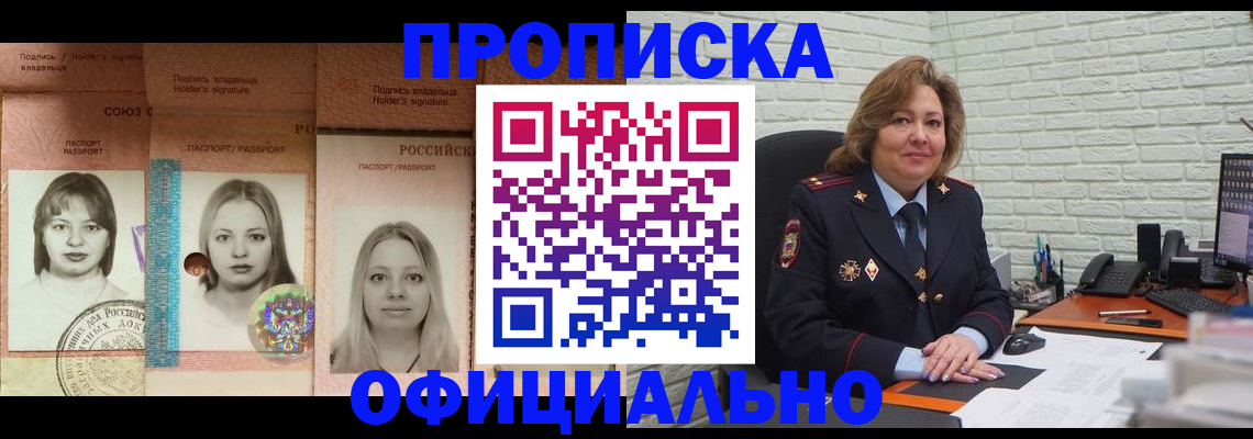 миграционный учет в Ростове-на-Дону