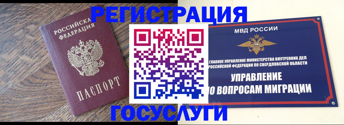 прописка для военкомата в Ростове-на-Дону