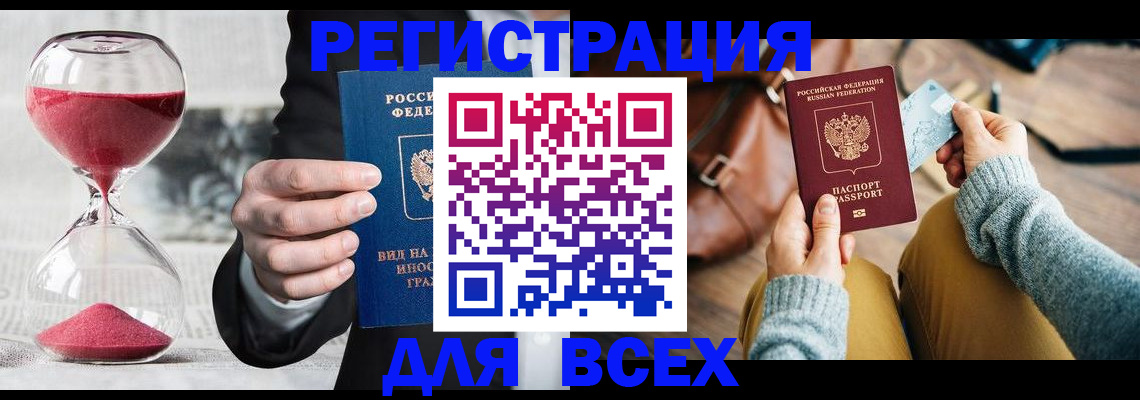 купить прописку в Ростове-на-Дону