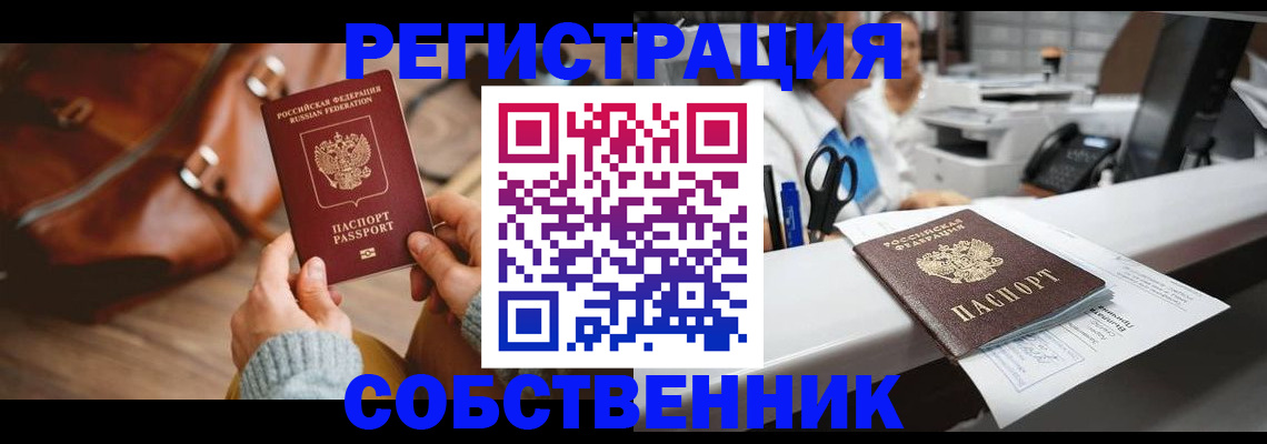 прописка штамп в Ростове-на-Дону