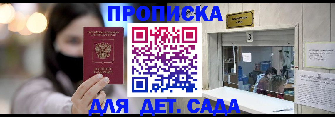 временная регистрация для всех в Ростове-на-Дону