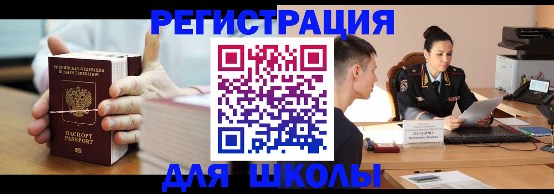 прописка гарантия в Ростове-на-Дону