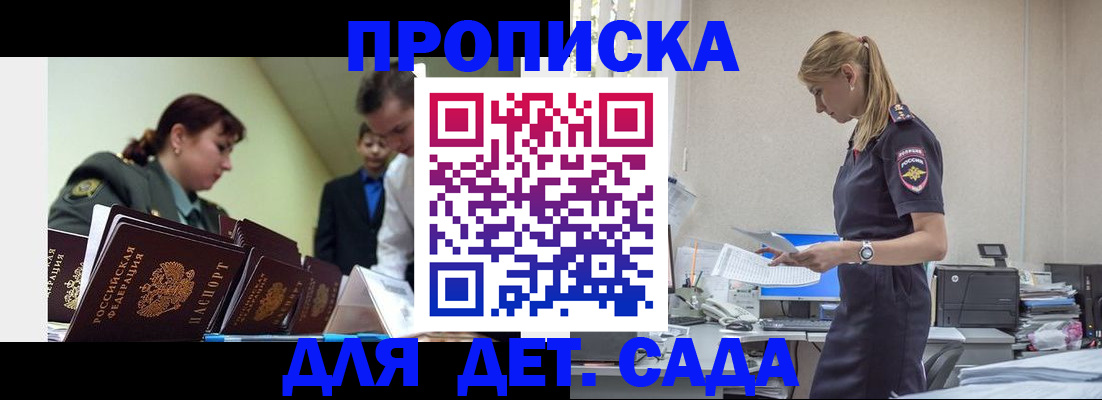 временная регистрация для всех в Ростове-на-Дону
