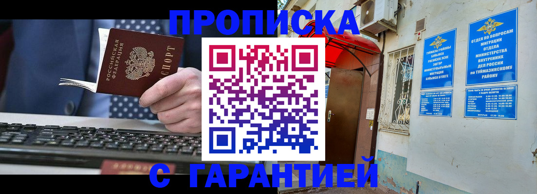прописка штамп в Ростове-на-Дону