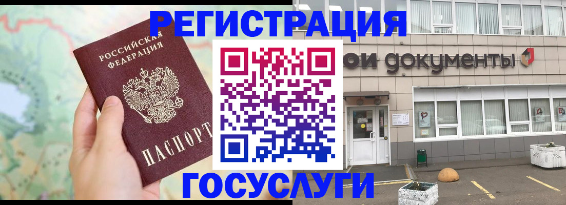 временная регистрация для школы в Ростове-на-Дону