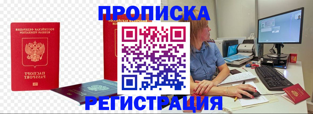 временная регистрация поиск в Ростове-на-Дону
